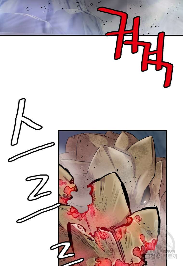 권왕무적 356화 3