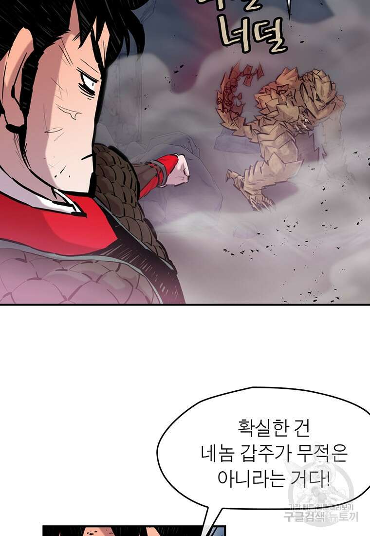 권왕무적 356화 5