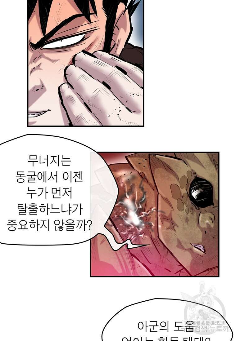 권왕무적 356화 6