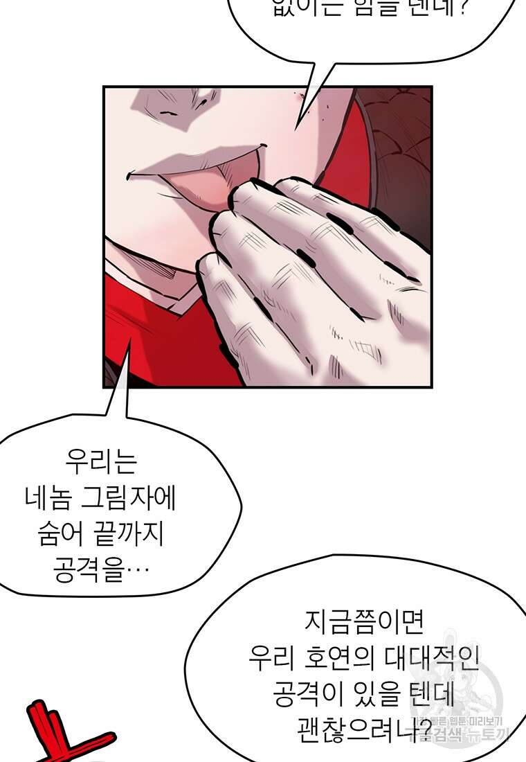 권왕무적 356화 7