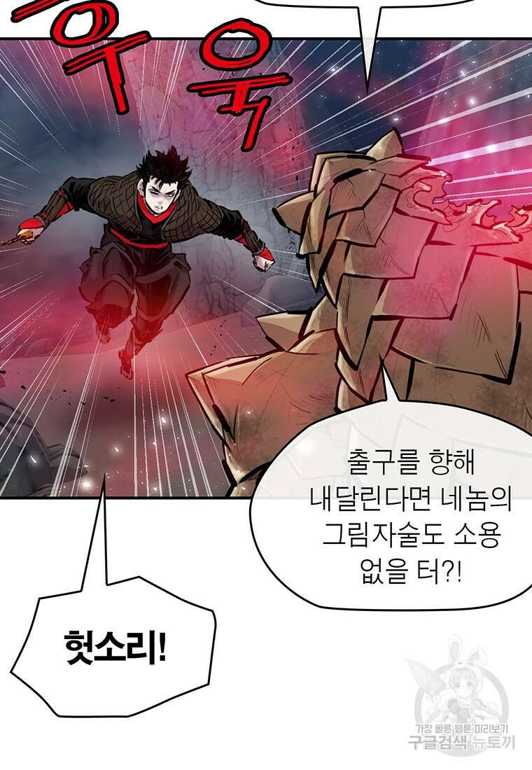 권왕무적 356화 8