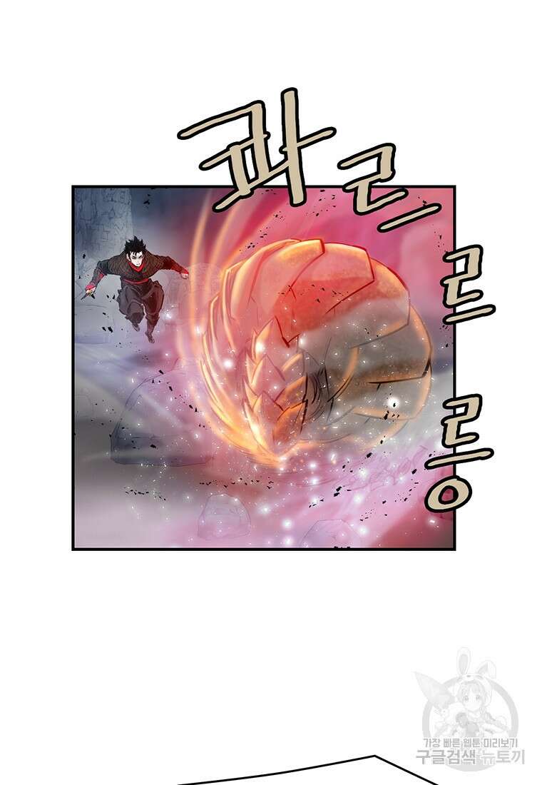 권왕무적 356화 9