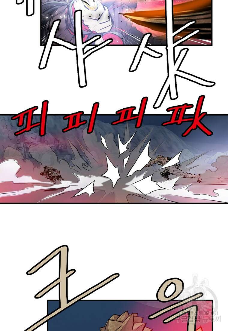 권왕무적 356화 20