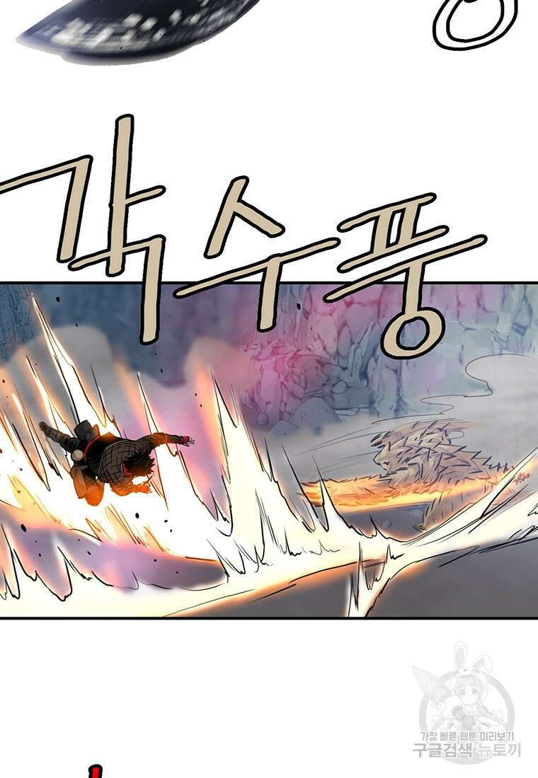 권왕무적 356화 22