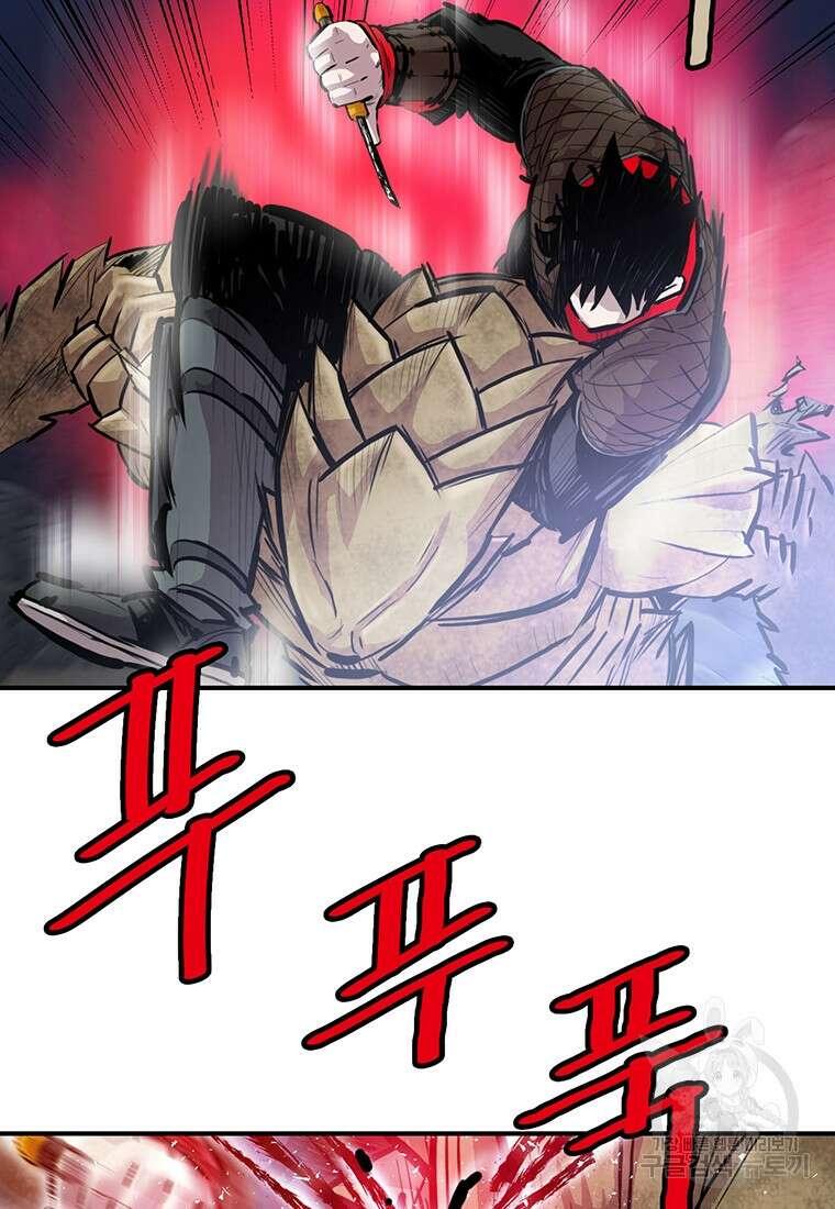 권왕무적 356화 24