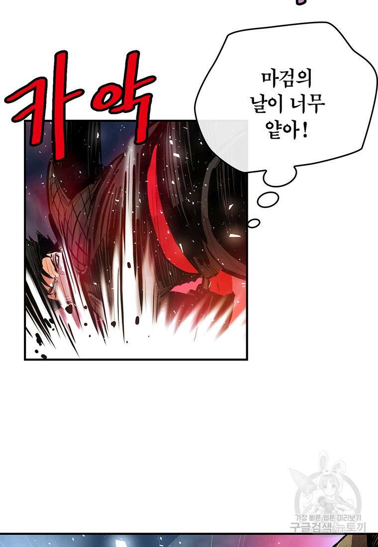 권왕무적 356화 27