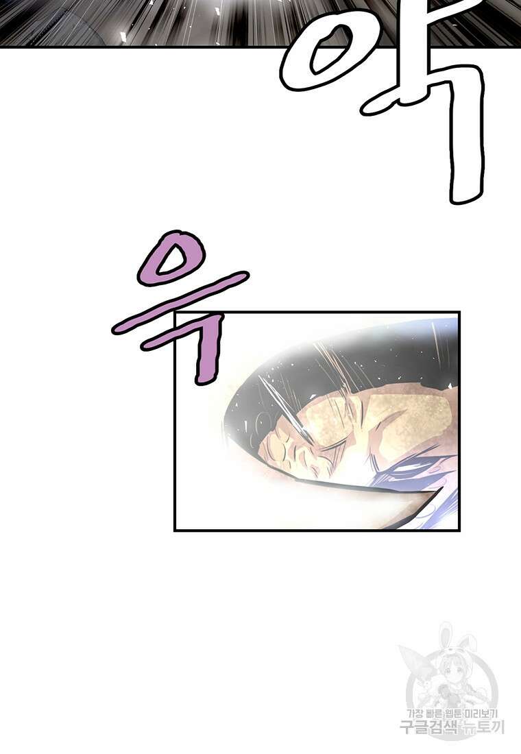 권왕무적 356화 30