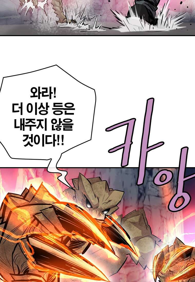 권왕무적 356화 36