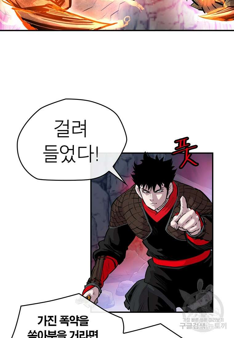 권왕무적 356화 37