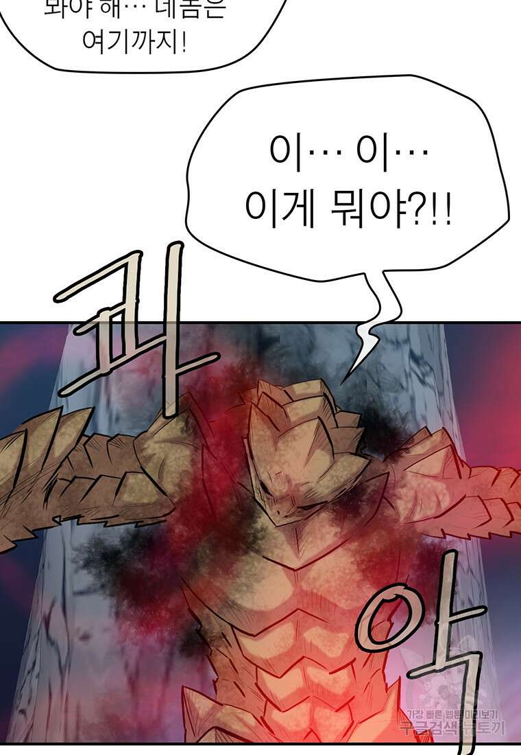 권왕무적 356화 39