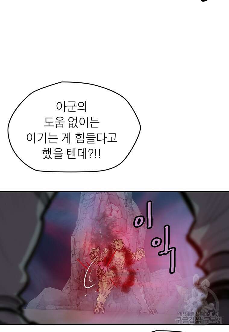 권왕무적 356화 40