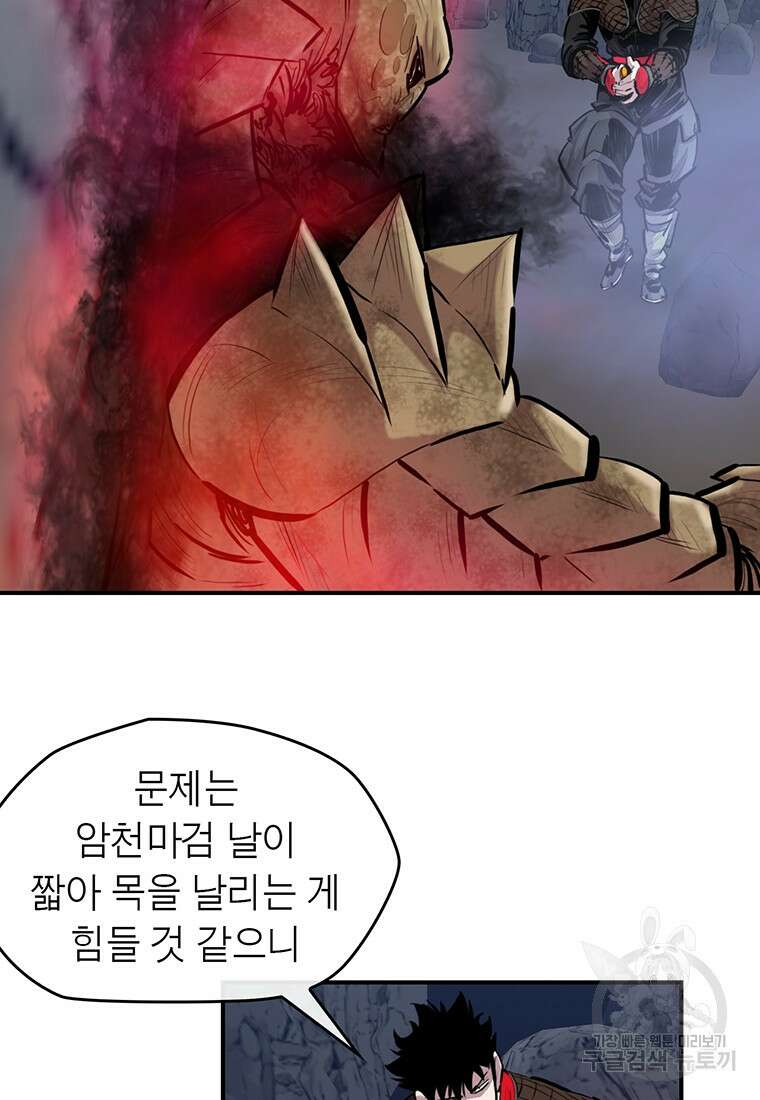 권왕무적 356화 42