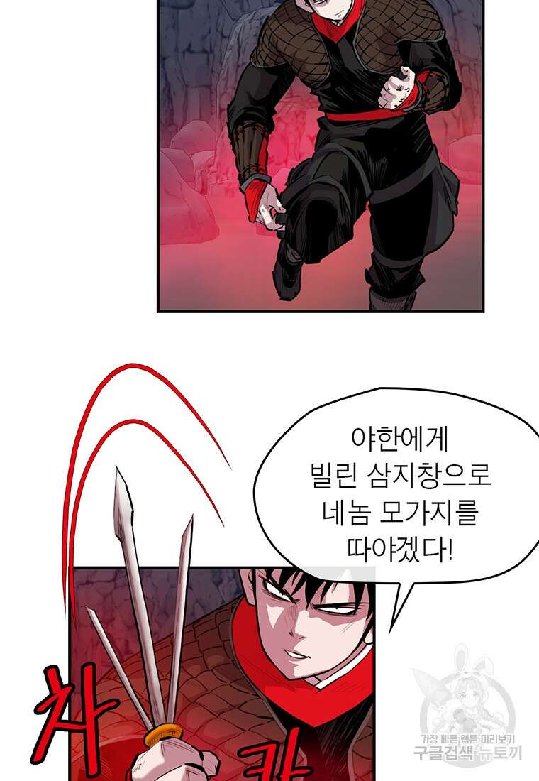 권왕무적 356화 43
