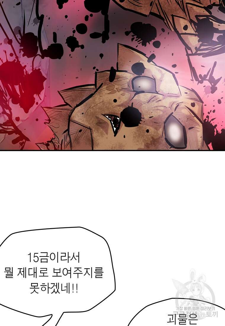 권왕무적 356화 47