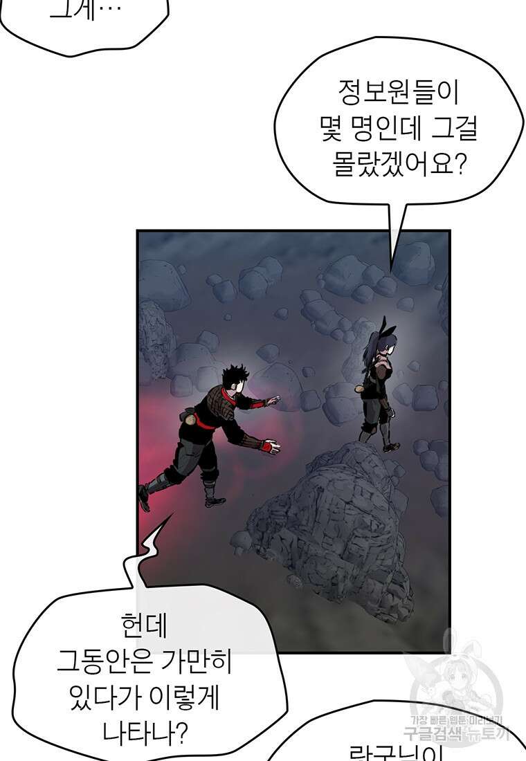 권왕무적 356화 52