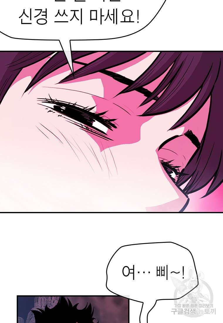 권왕무적 356화 54