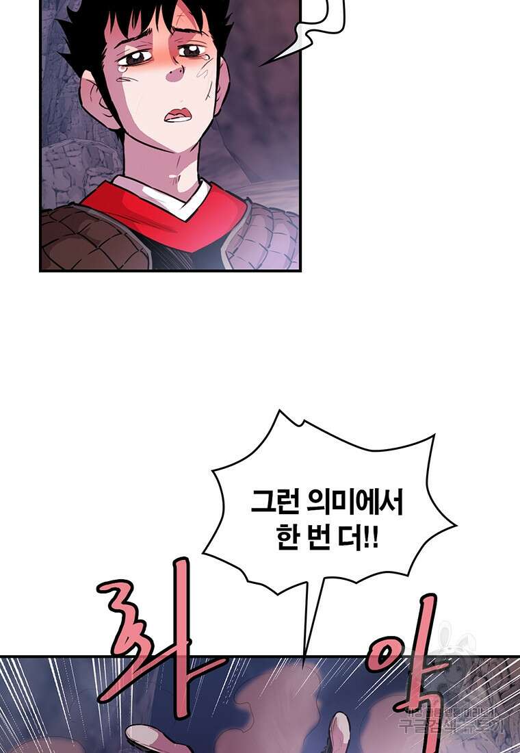 권왕무적 356화 55