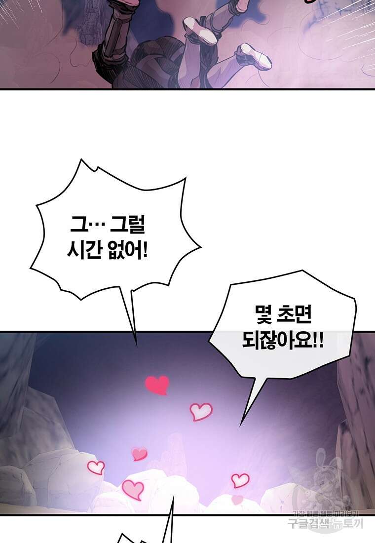 권왕무적 356화 56