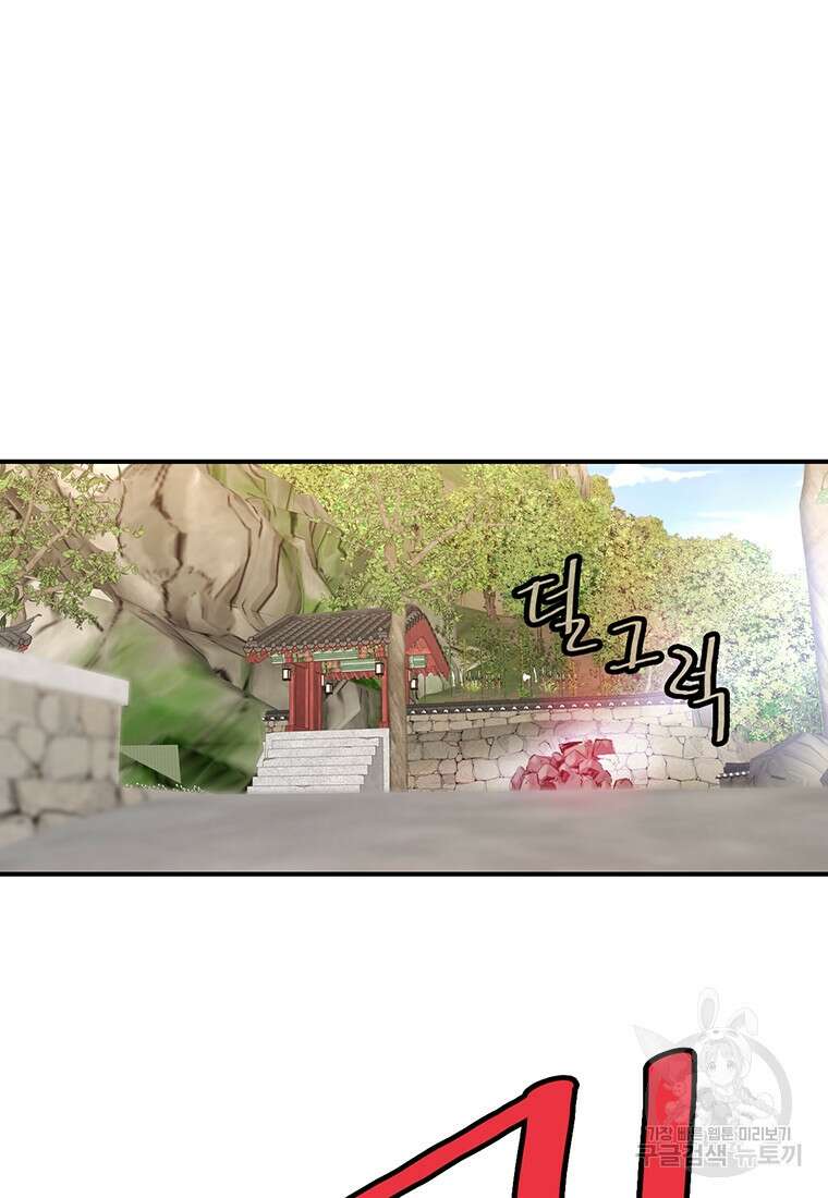 권왕무적 356화 59