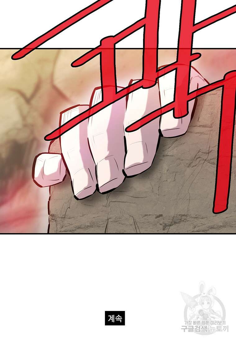 권왕무적 356화 60