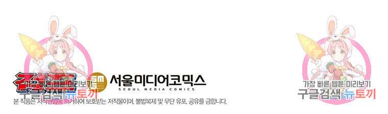 권왕무적 356화 61