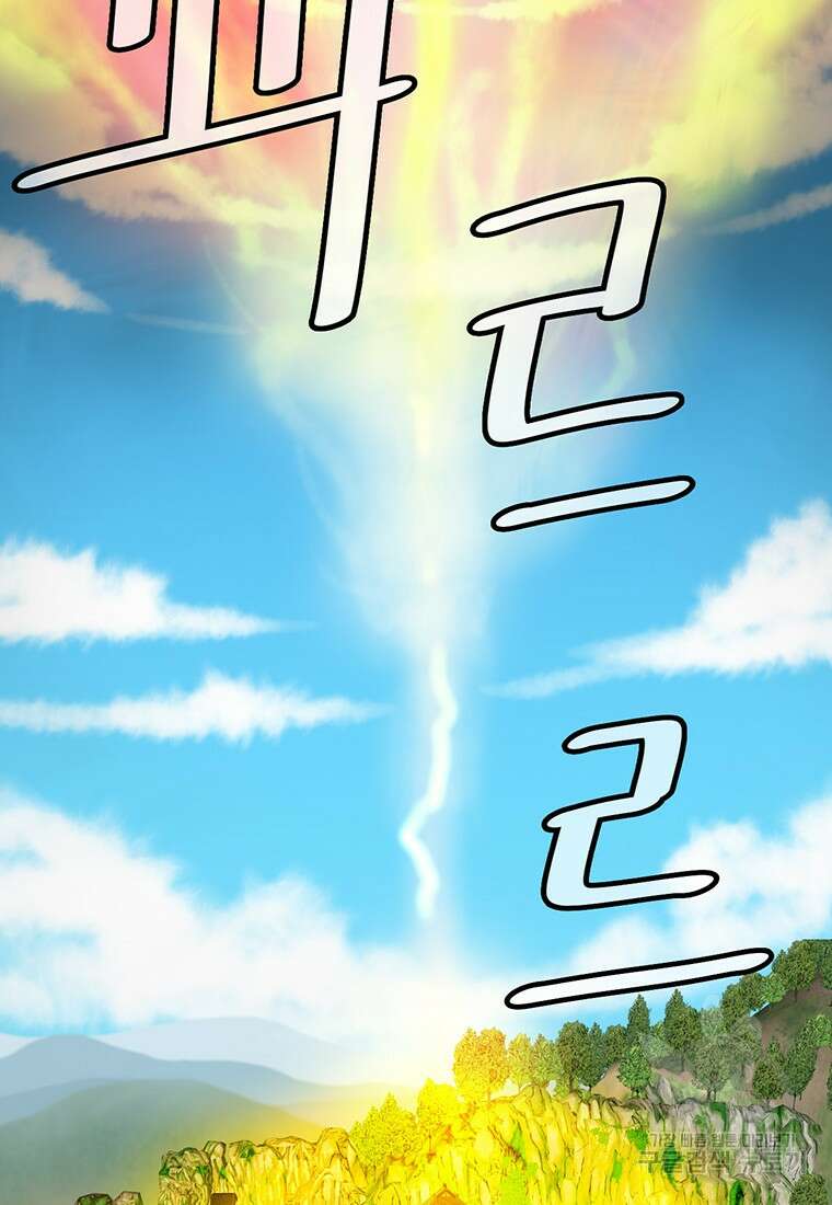 권왕무적 363화 3