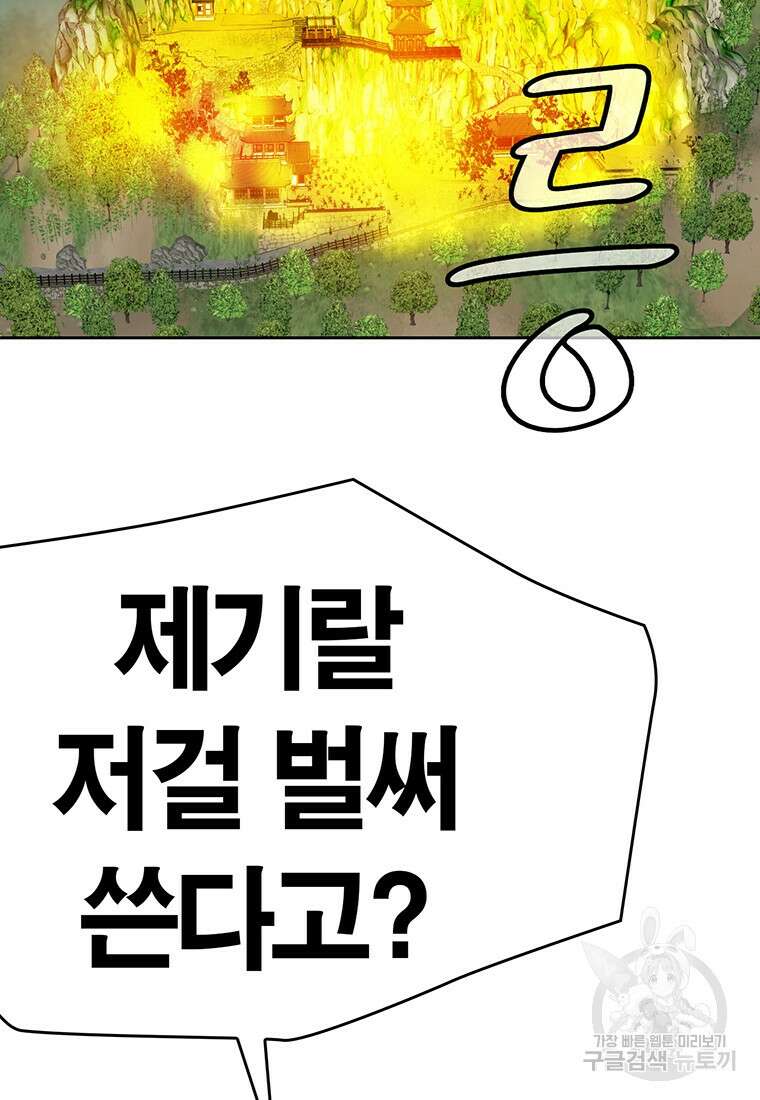 권왕무적 363화 4