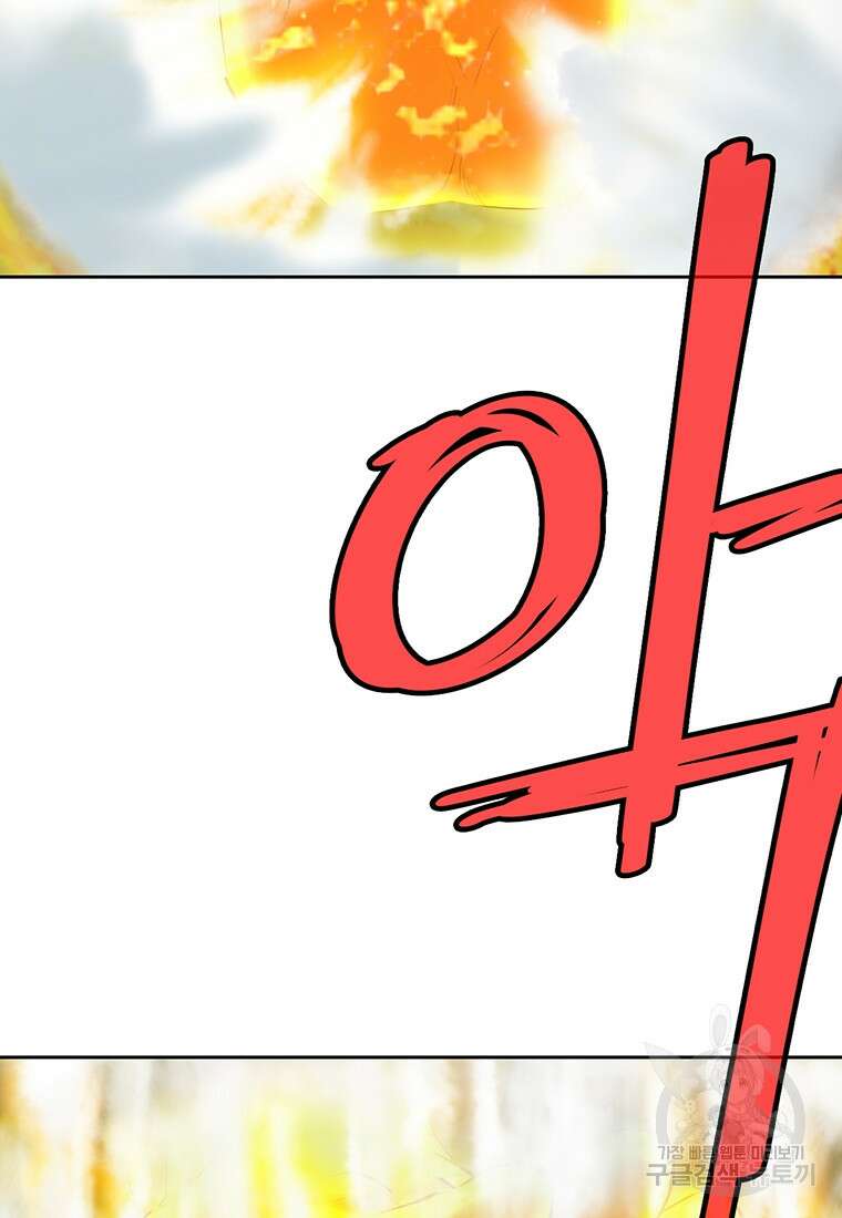 권왕무적 363화 8