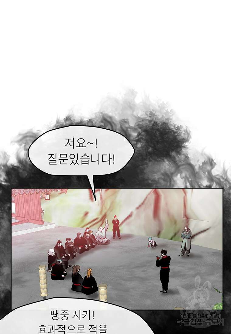 권왕무적 363화 10