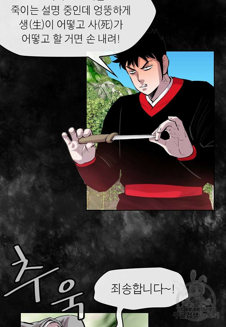 권왕무적 363화 11