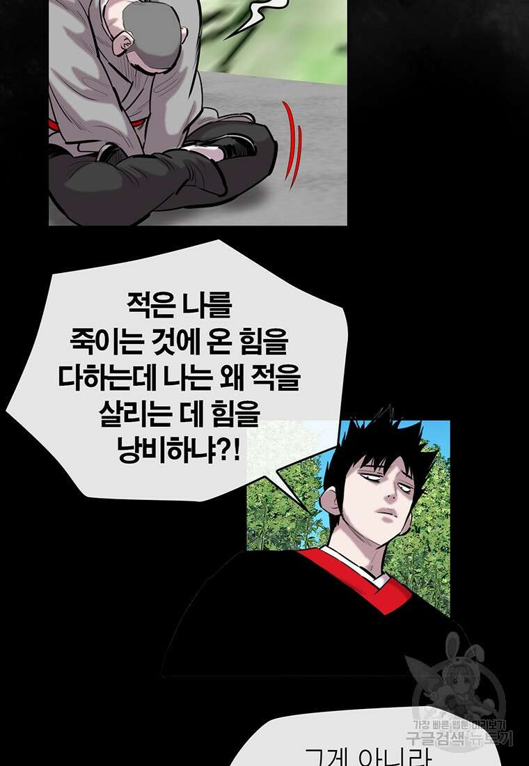 권왕무적 363화 12