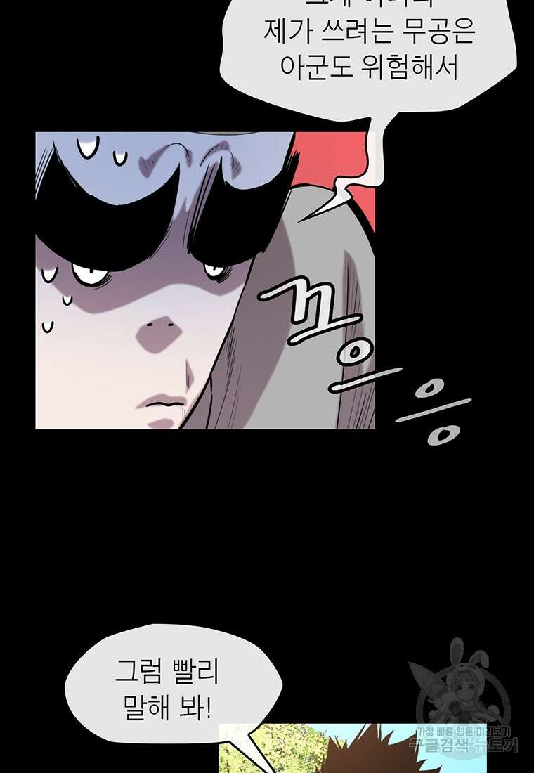 권왕무적 363화 13