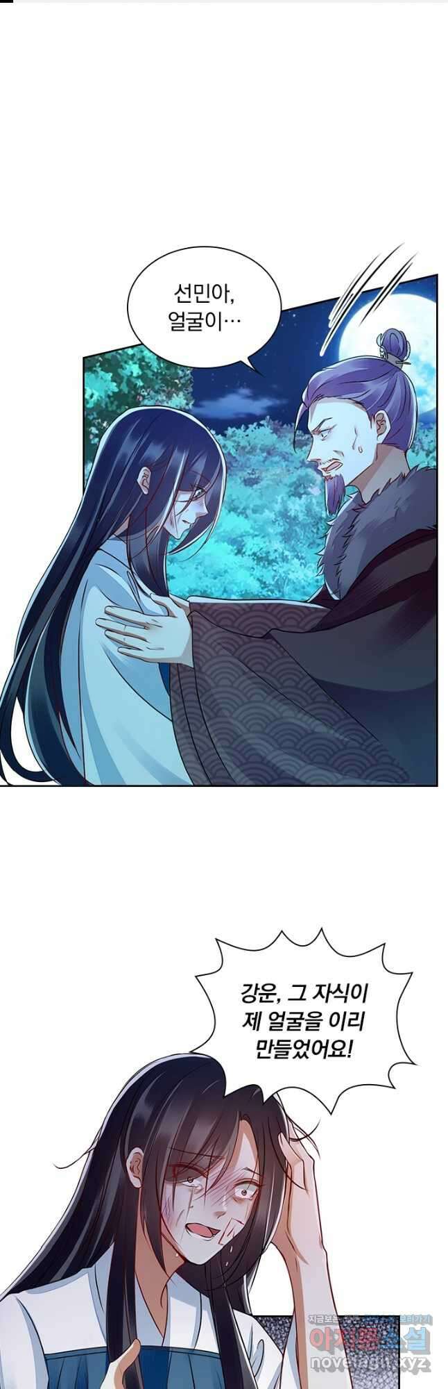 사월이 다시 오면 169화 1