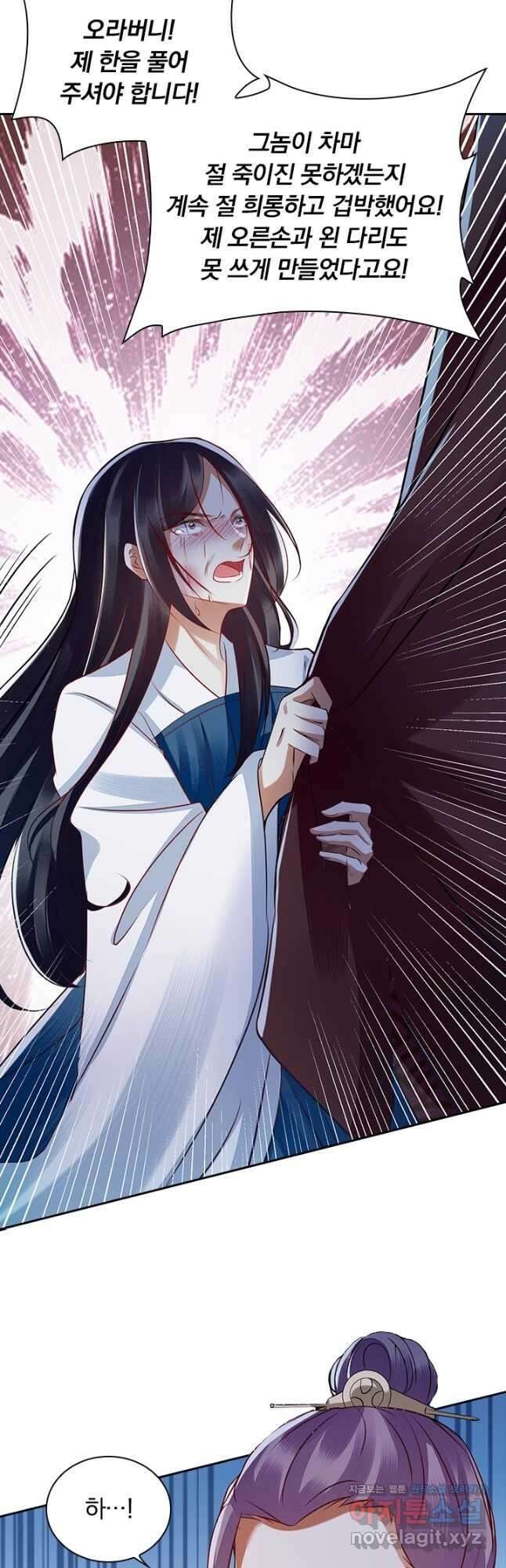 사월이 다시 오면 169화 3