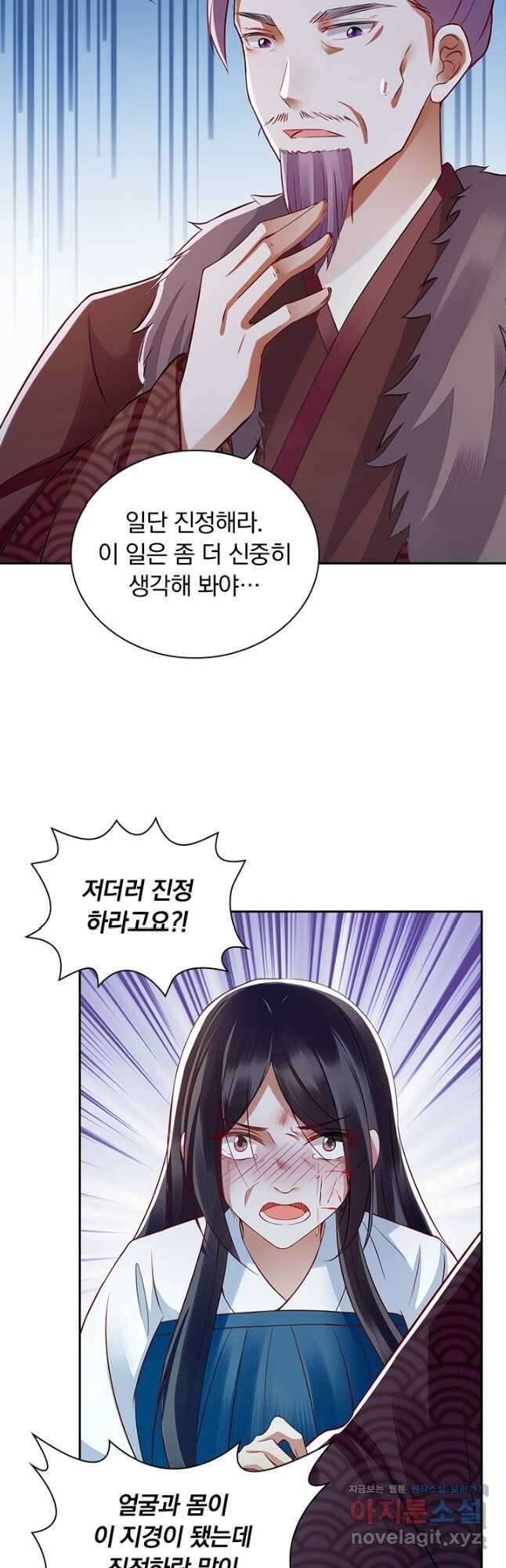 사월이 다시 오면 169화 4