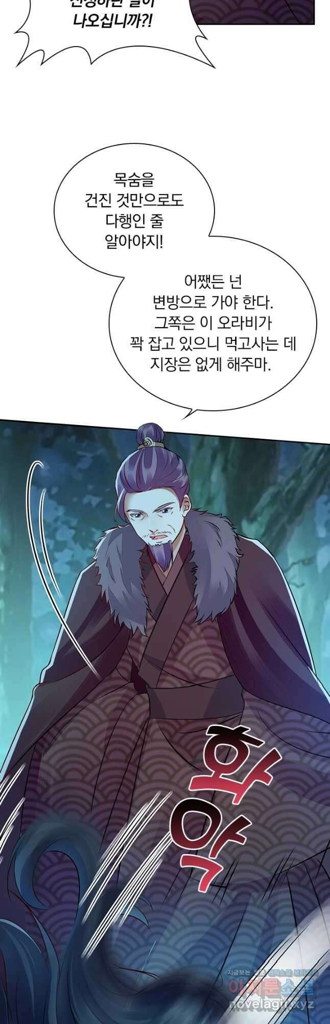 사월이 다시 오면 169화 5