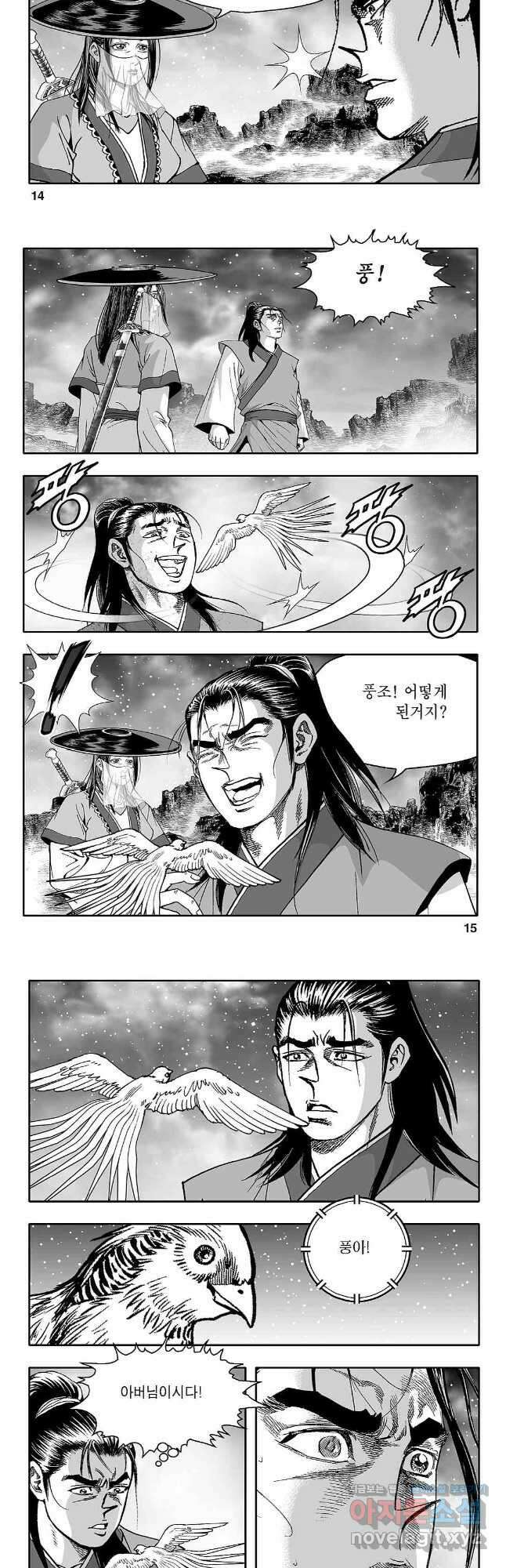 천일인 29화 6