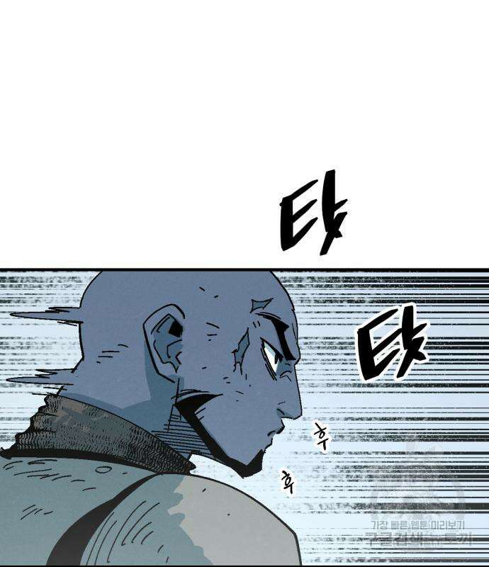 포크&나이프 8화 2