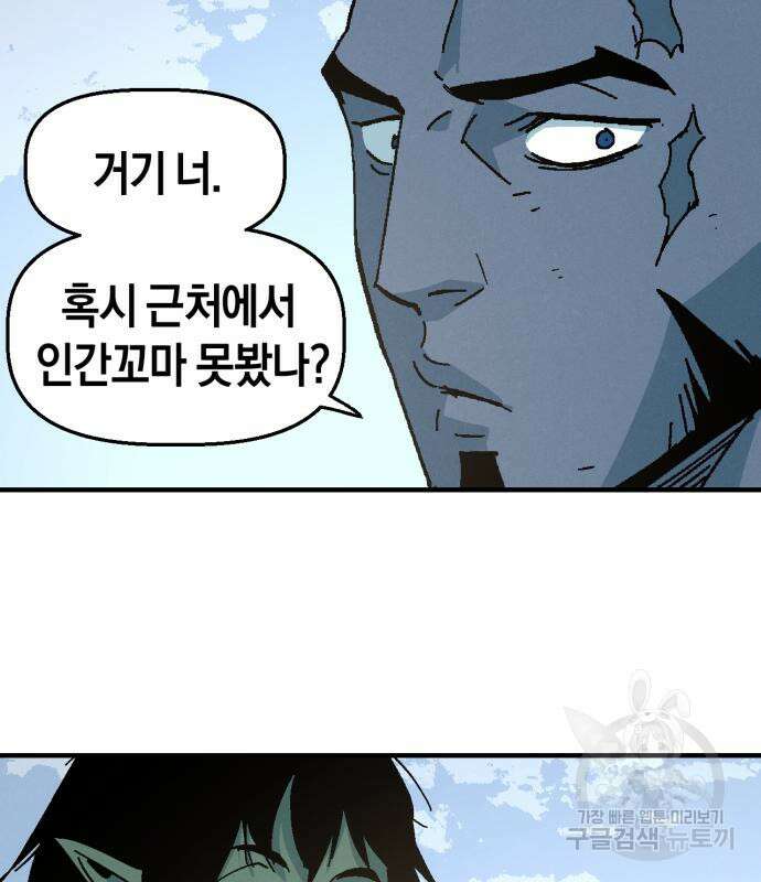 포크&나이프 8화 9