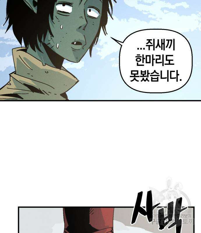 포크&나이프 8화 10