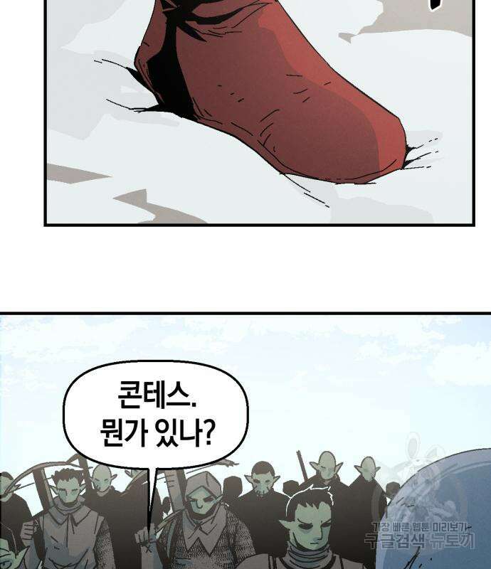 포크&나이프 8화 11