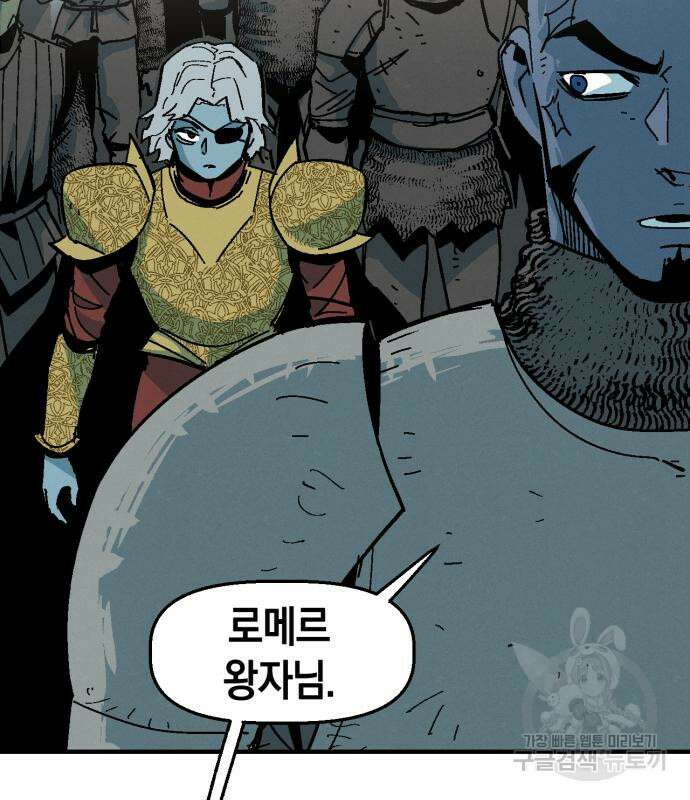 포크&나이프 8화 12