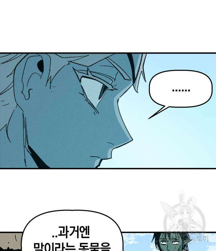 포크&나이프 8화 15
