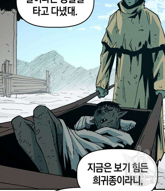 포크&나이프 8화 16