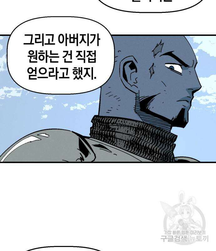 포크&나이프 8화 18