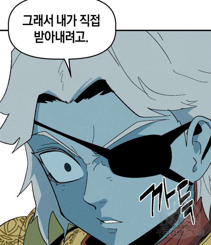 포크&나이프 8화 19