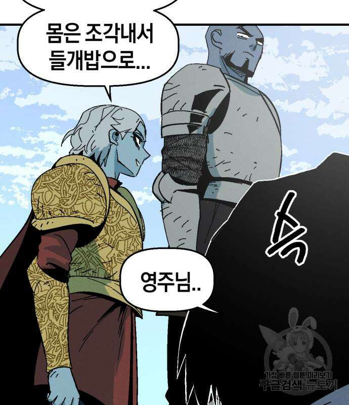 포크&나이프 8화 21