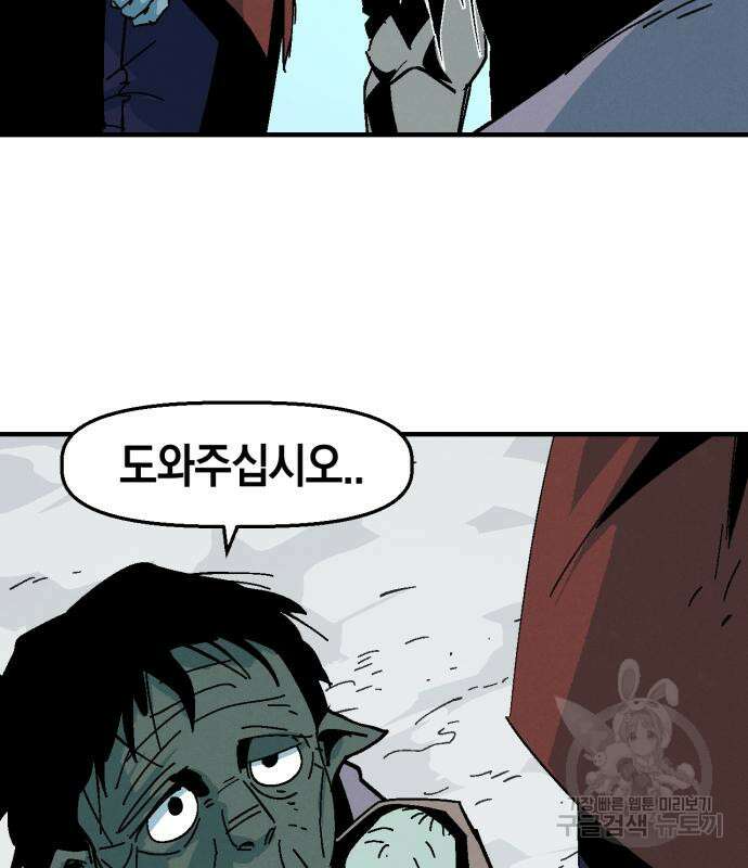 포크&나이프 8화 22