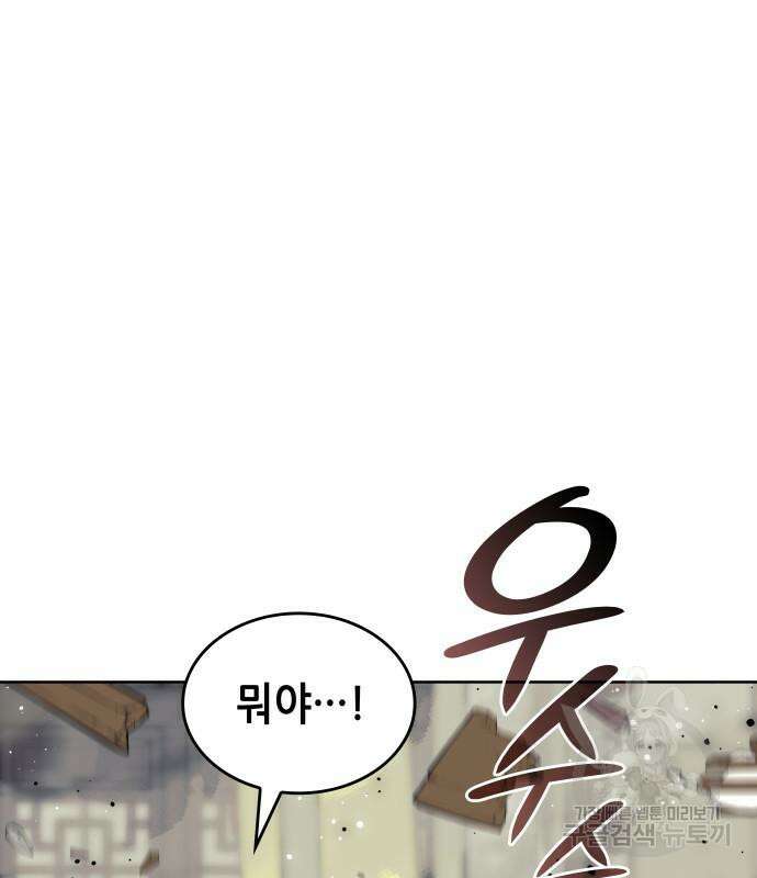 낙향문사전 2부 103화 5
