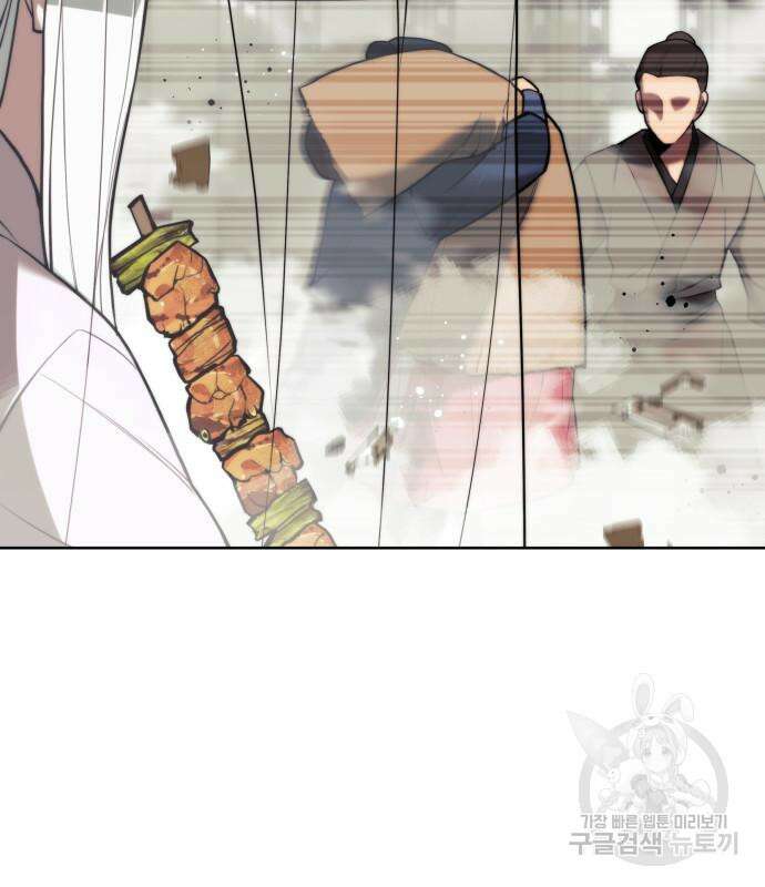 낙향문사전 2부 103화 8